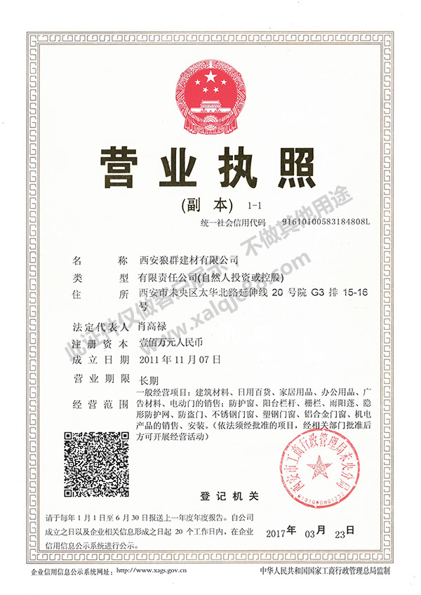 營業(yè)執(zhí)照