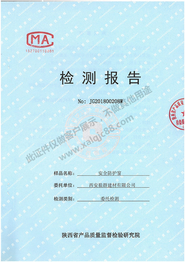 檢測報(bào)告